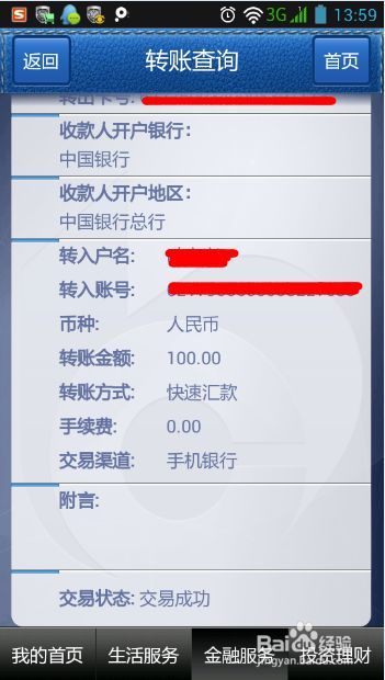 取款