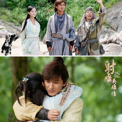 射雕英雄传2017版