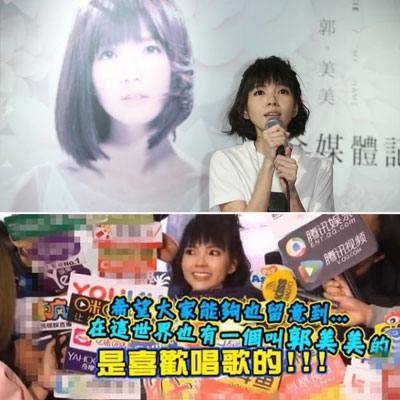 郭美美复出