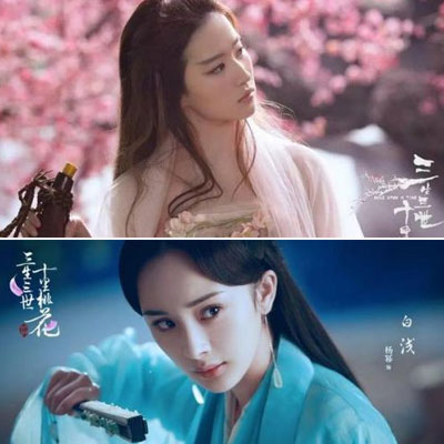 《三生三世》电影主演刘亦菲杨洋