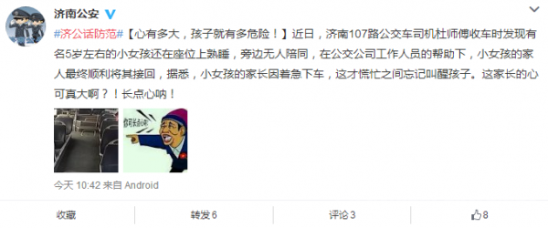微博截图