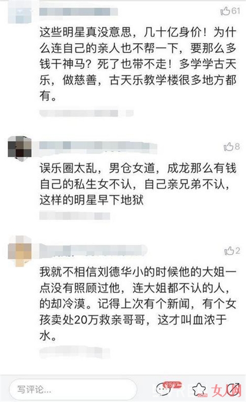 因姐弟穿地摊货挤大巴，刘德华被批对亲戚刻薄，几张图揭露真相