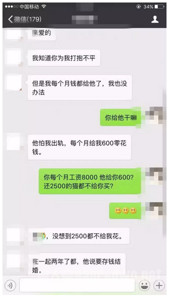 微信截图