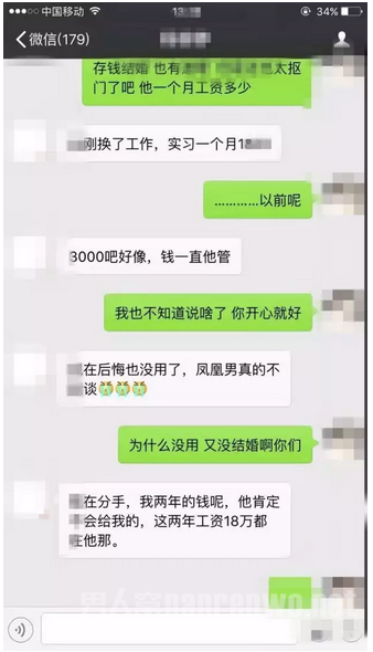 微信截图