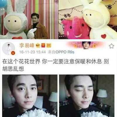 李易峰恋情曝光