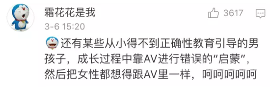 微博截图