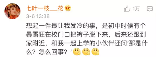 微博截图