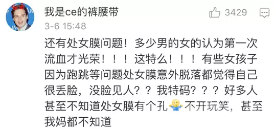 微博截图