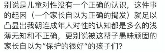 微博截图