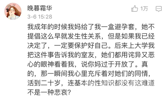微博截图