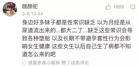 微博截图
