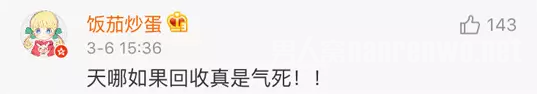 网友热议