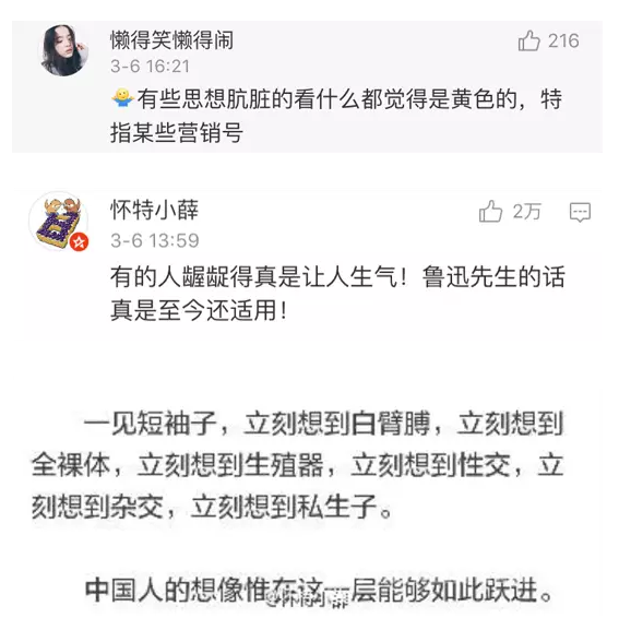 微博截图