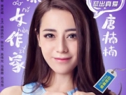 迪丽热巴新电影 《傲娇与偏见》定档421首挑大梁