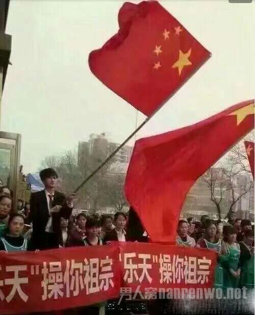 抵制乐天