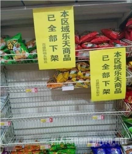 商品下架