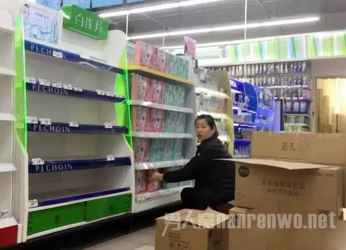 韩国乐天事件