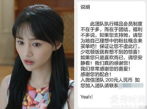 郑爽小号建群收费200元