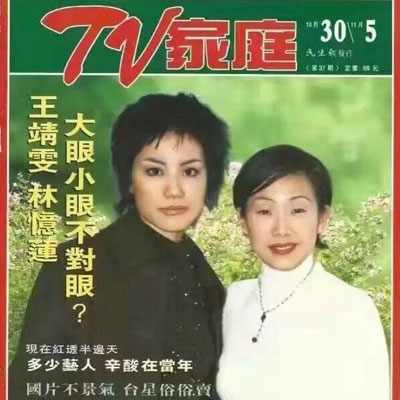 王菲林忆莲昔日合照曝光