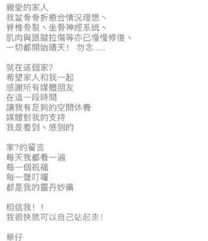 刘德华声明