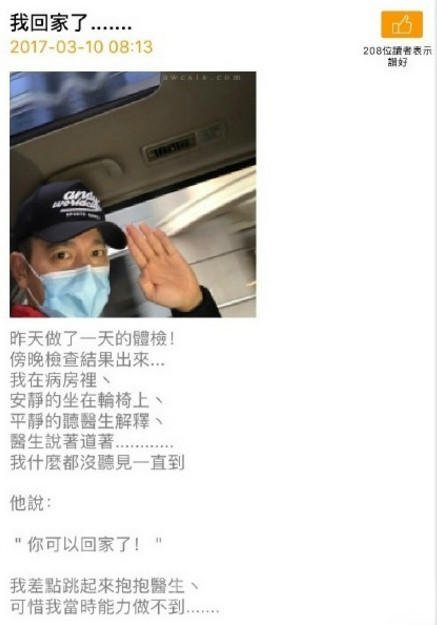 刘德华宣布出院