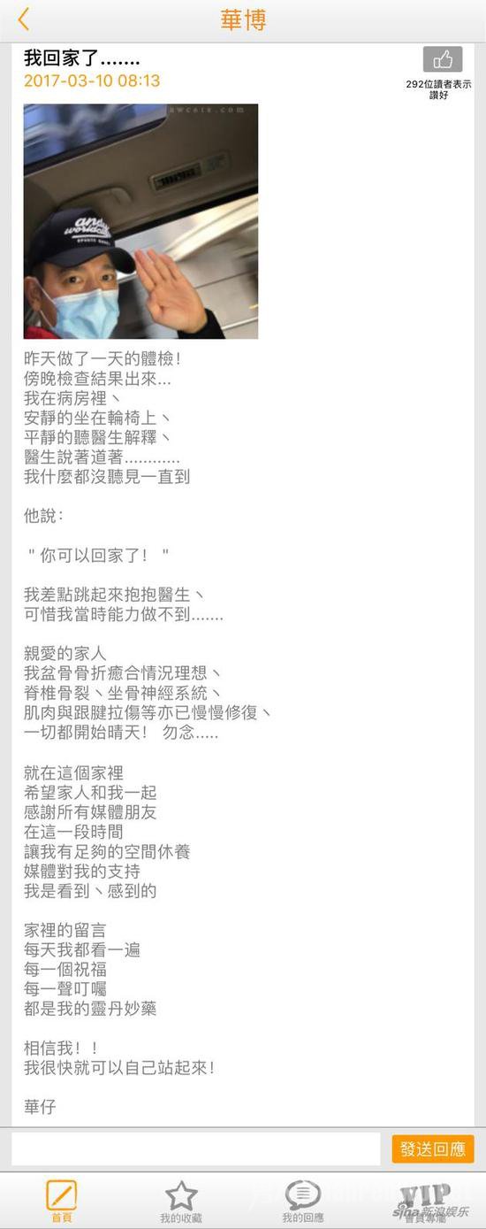 刘德华声明