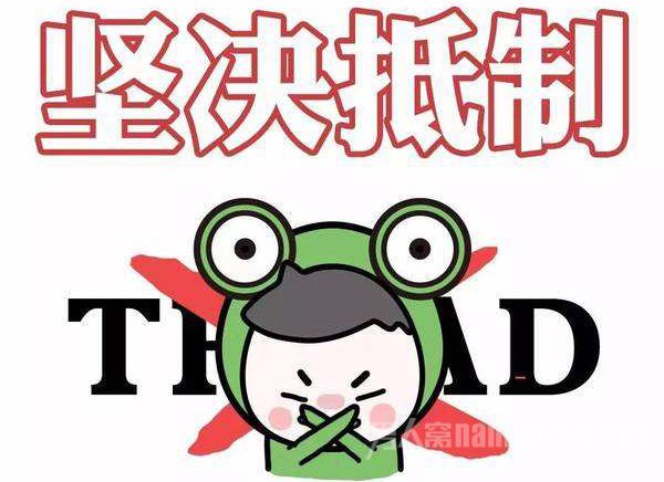 中国民众为何抵制乐天