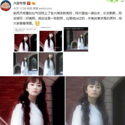 杨幂旧照曝光