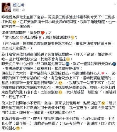 赵芸声明截图