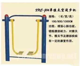 漫步机结构
