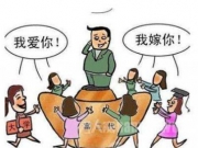 只因太重感情？已婚男2年交119个女友