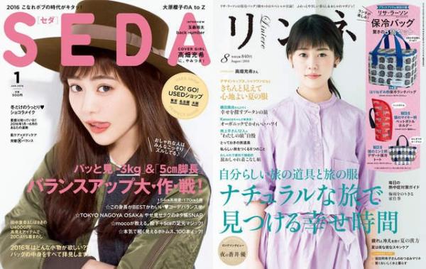 2016年登上杂志的女星 谁才是日本封面女王！