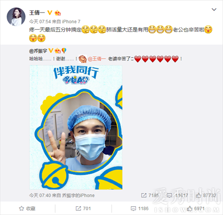 王倩一的转发