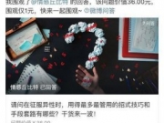 杨幂微博花钱围观撩汉技巧 真是盗号这么简单？