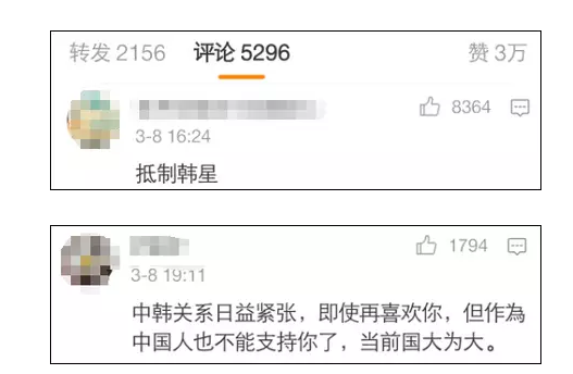 粉丝评论