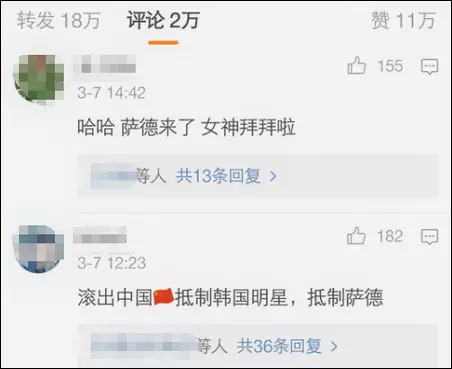 粉丝评论