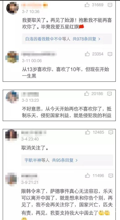 崔始源微博评论