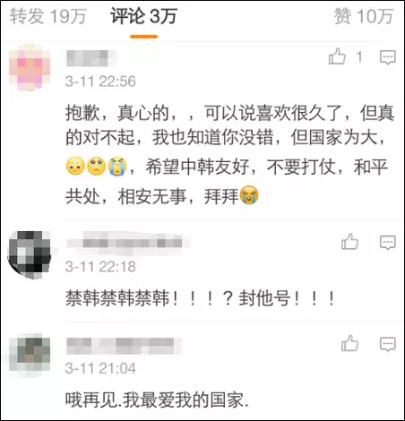 微博评论