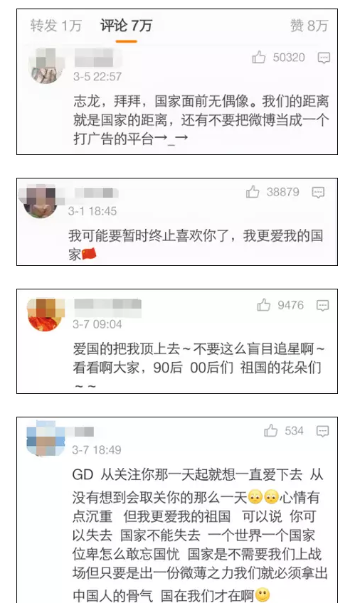 权志龙微博评论