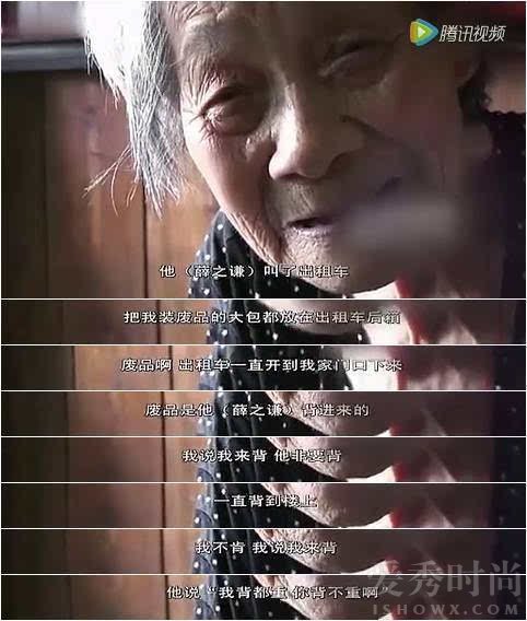 薛之谦帮助阿婆回家