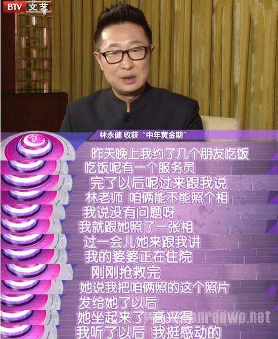 林永健