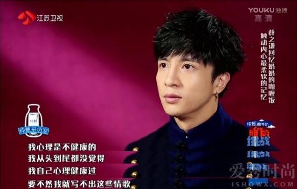 薛之谦承认自己的心理不健康