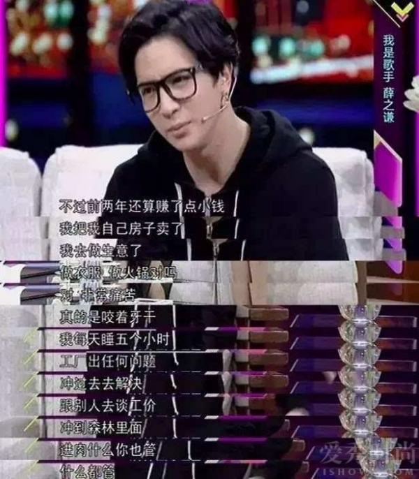 薛之谦的上上签
