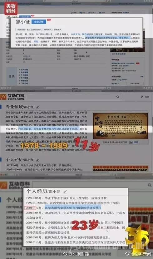 互动百科