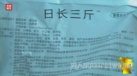 再曝瘦肉精 