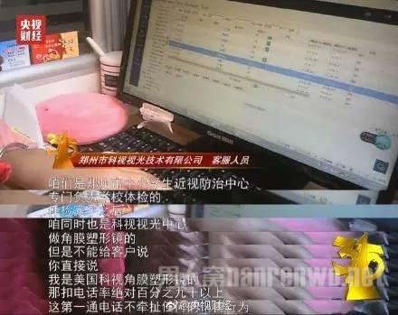 三无体检队魔爪伸进百所学校