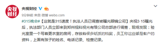 三无体检队魔爪伸进百所学校