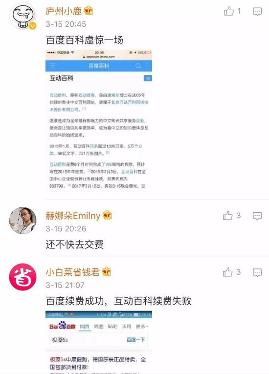315观光团爆笑评论