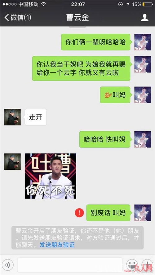 李小璐喊话曹云金 两人“开撕”的聊天记录曝光