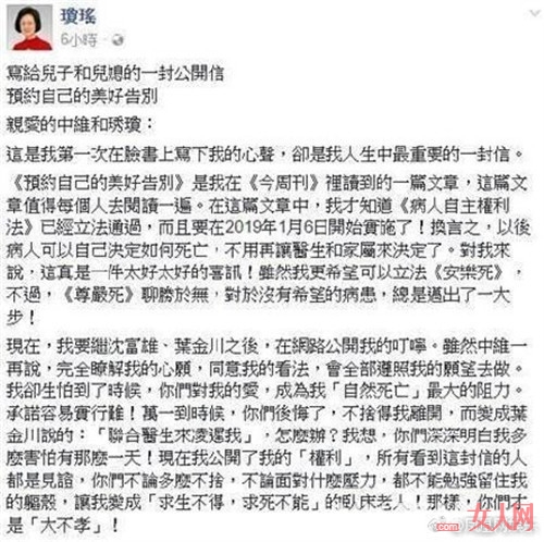 琼瑶交代身后事 选择有尊严地告别人世